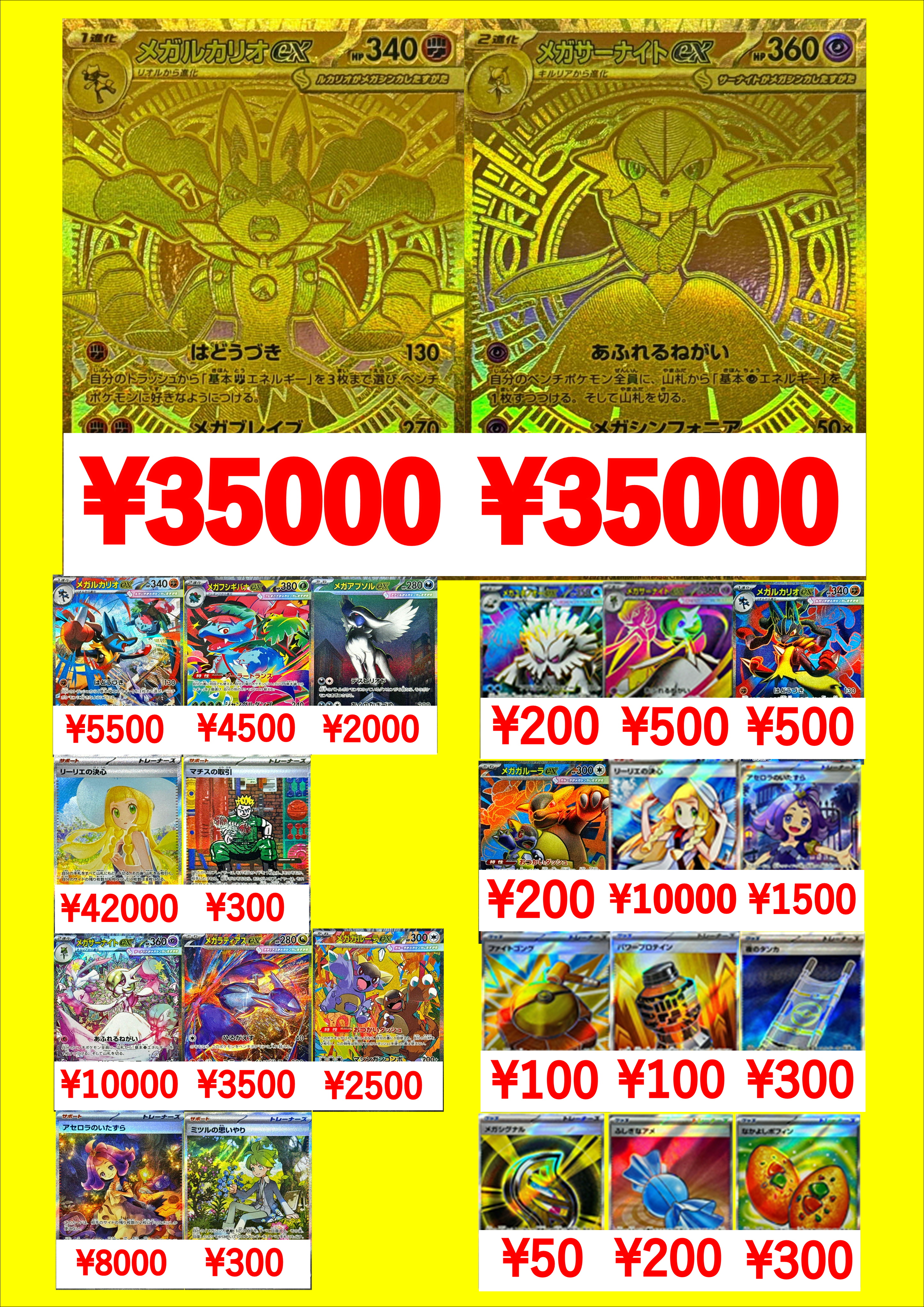 リーリエの決心　sr メガブレイブ　メガシンフォニア　ポケモンカード　即日発送 リーリエの決心 SR】 086/063（m1l）拡張パック メガブレイブ