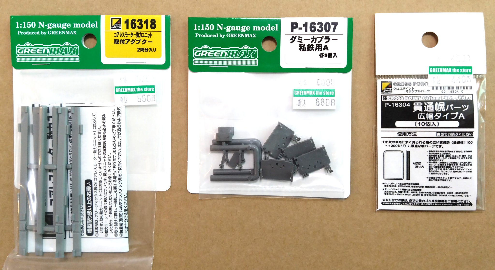 グリーンマックス・ザ・ストア Parts Pro Shop 秋葉原店 on X