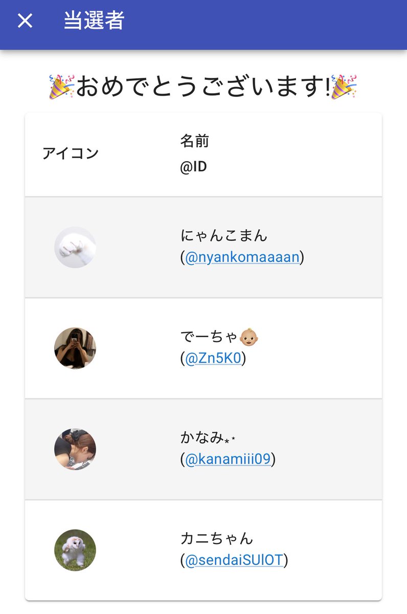 当選おめでとうございます🎊
DMくださいぴ(๑•̀🐽•́ฅ)

夕方くらいにインスタントウィンやりますぴ！