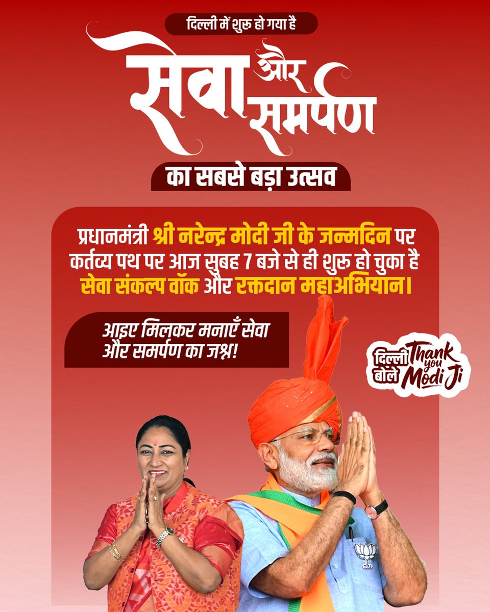 soyab1658051's tweet image. Seva Sankalp Walk पर Kartavya Path ने समर्पण और बलिदान की अनोखी गाथा देखी। रक्तदान शिविर जीवनदान देने का सबसे पवित्र माध्यम बना। #SevaSankalpWalk