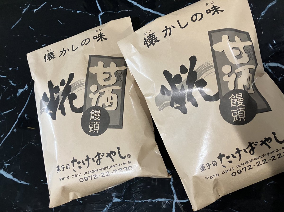 甘酒饅頭

今月末健診でダイエット中なのにー
食べるけど🤤w