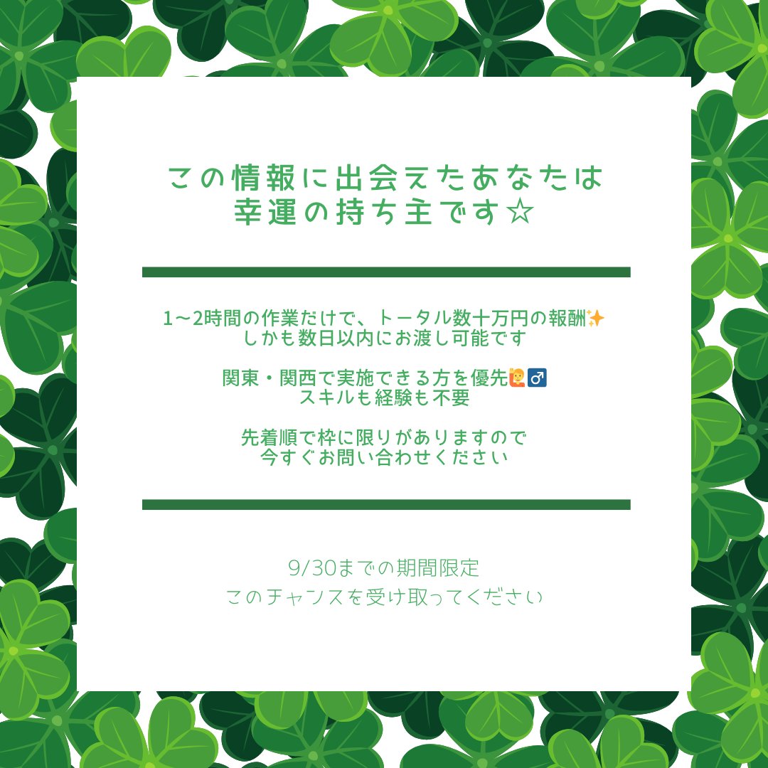 DDD18067's tweet photo. 特別なスキルは不要な作業で誰でも
挑戦できます。これを機会に新しい時代の働き方を習得し、より充実した生活を送れるようになりましょう！
早いもの勝ちです！是非メッセージ
下さいね！

#アフィリエイト
#個人で稼ぐ
#フリーランス https://t.co/NUUJACnJZk