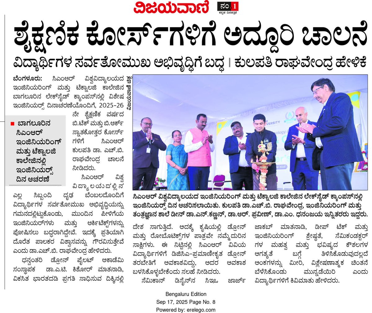 School of Engineering and Technology, CMR University celebrated Engineer's Day and inaugurated First Year Orientation for UG Programmes-Media Coverage