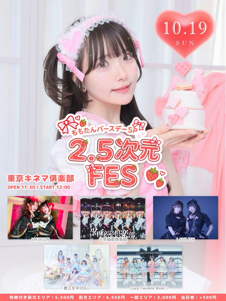 pinkちゃん♡金額変更しました♡ いちごちゃん👧🏻🍓
