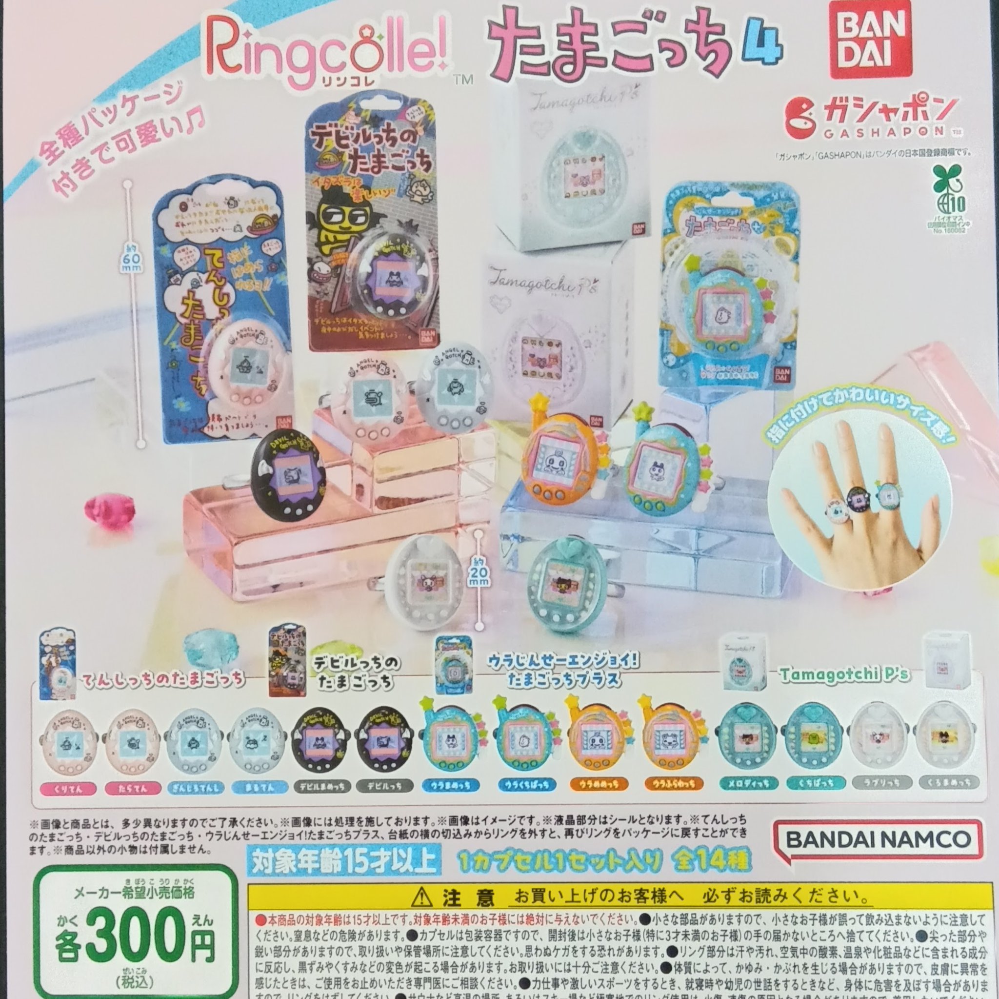 カプセル楽局高円寺店 on X: 
