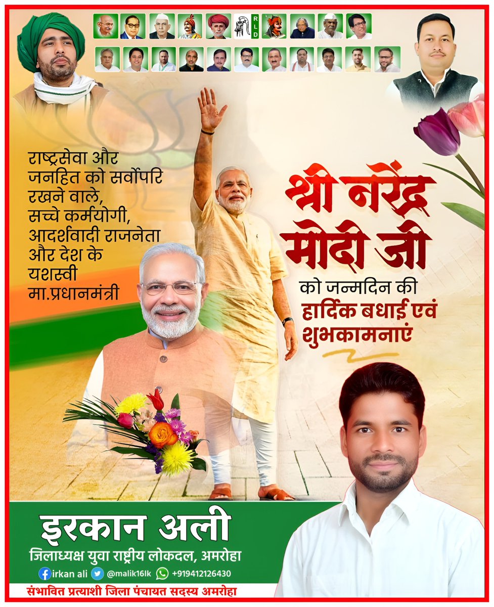"भारत के यशस्वी माननीय प्रधानमंत्री आदरणीय श्री नरेंद्र मोदी जी को जन्मदिवस की हार्दिक शुभकामनाएँ एवं अनंत बधाई। ईश्वर से प्रार्थना है कि आप दीर्घायु हों और राष्ट्र सेवा में यूँ ही निरंतर अग्रसर रहें।"