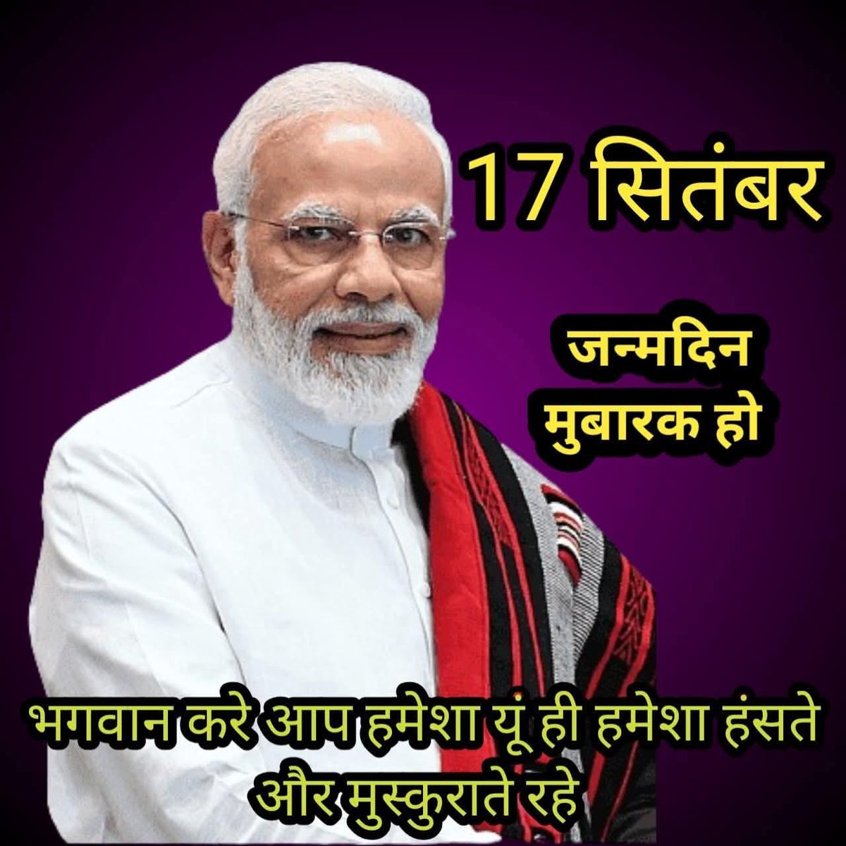 imamtasharma's tweet photo. @BJP4India @narendramodi जन्मदिवसस्य हार्दिक्यः शुभकामनाः
दीर्घायु आरोग्यमस्तु, सुयशः भवतु, विजयः भवतु।
त्वं जीव शतं वर्धमानः। (
मम शुभकामना भवता सह अस्ति।
Happy Birthday Modi ji
@narendramodi
#HappyBdayPMModi
#HappyBirthdayModiji
"श्री नरेंद्र मोदी " https://t.co/ajDsdoO8wy