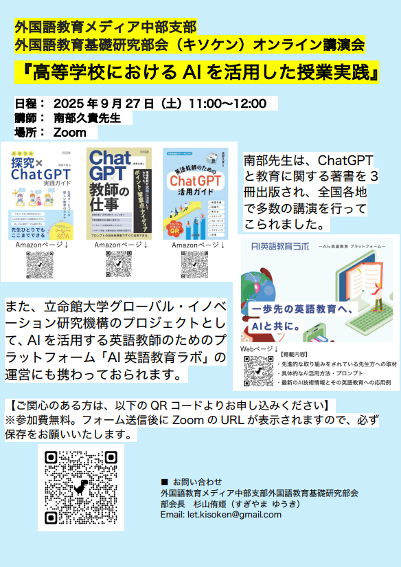 いよいよ来週の土曜日です。
まだ申し込み締め切っていないみたいです。