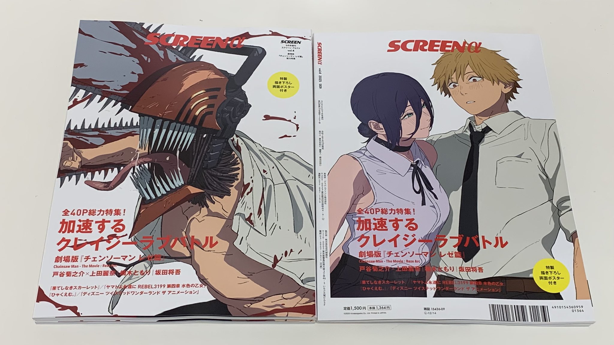 SCREEN STORE【公式】 (@SCREEN__STORE) / X