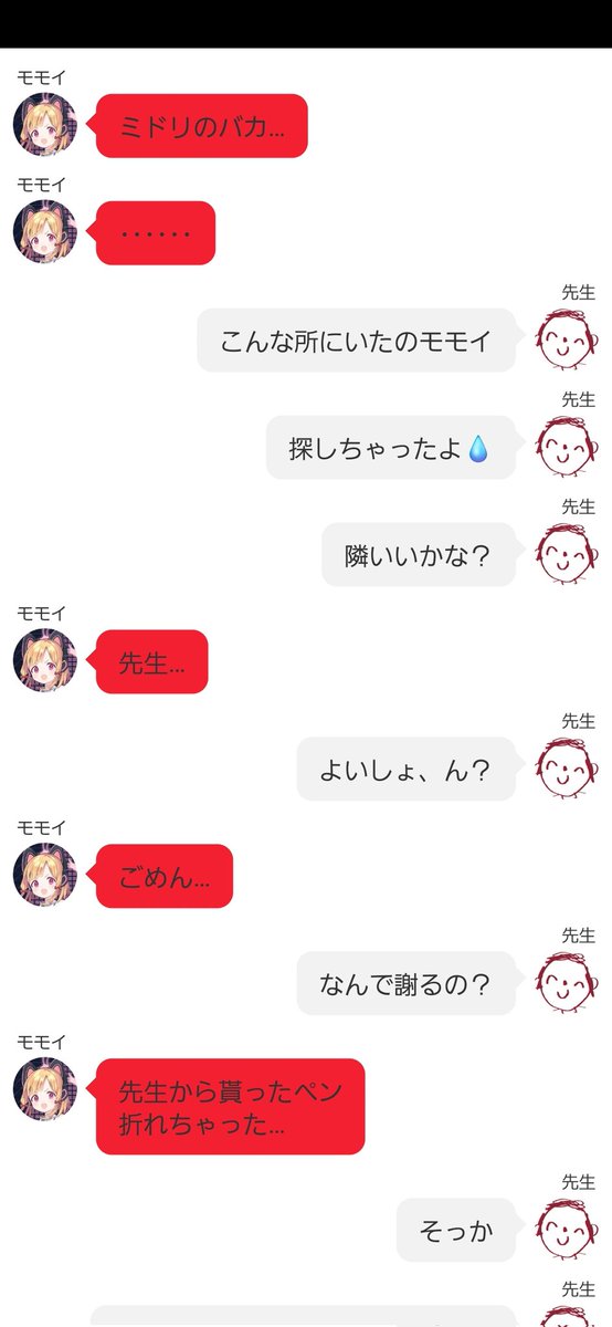 AkaibuGen_2739's tweet image. 『姉妹喧嘩 後編』

ちょっと遅くなっちゃった💦
前回の続きだよ

(4/7)
＃ブルアカトーク ＃ColorTalk