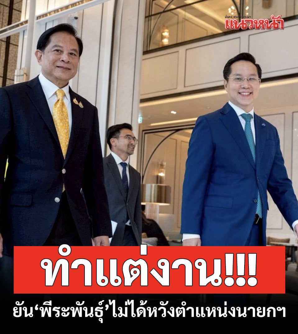 รอยตุ๊ 5.0 tweet media