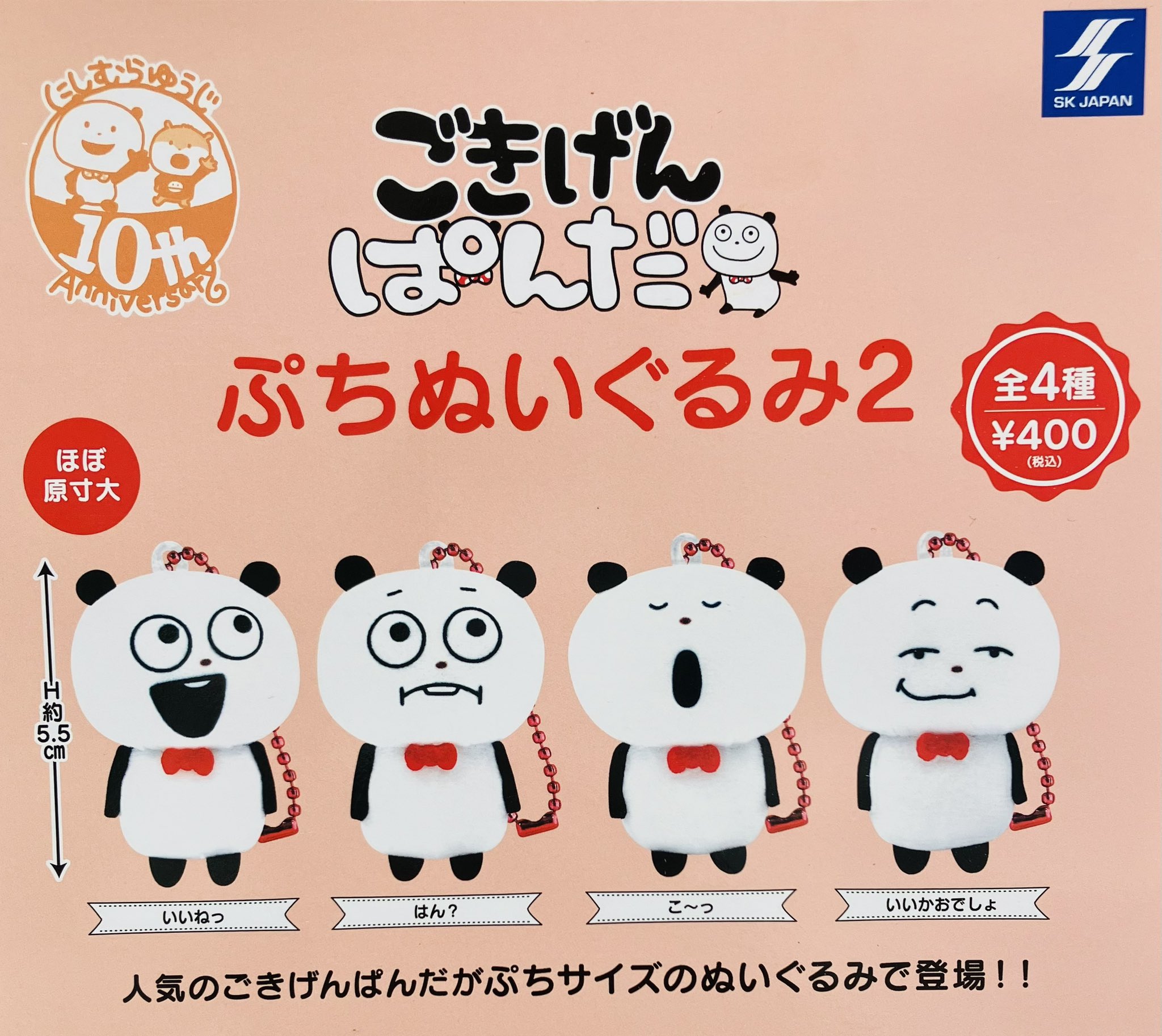 ドリカム風　あみぐるみ人形セット6体 プリズムストーン フェイス型ミニポーチ ペアチャムミミー｜商品