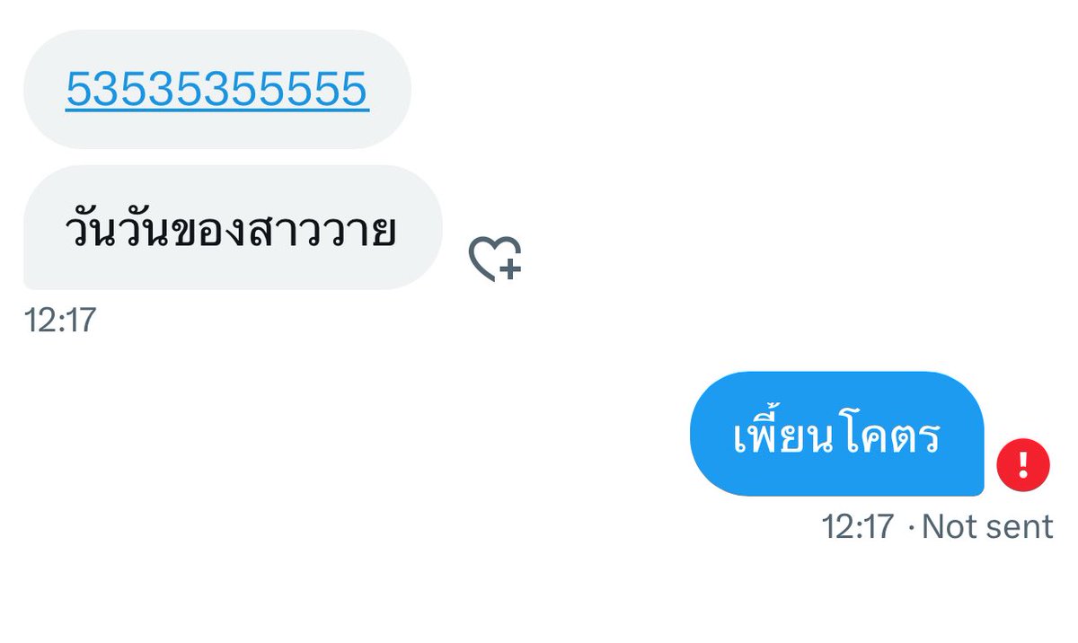 อิเอ้กมันมีพรบ.ห้ามด่าสาววายรึ