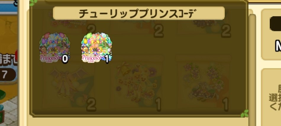 appurun313's tweet photo. ブラ服交換願います🎶

出→チューリッププリンスコーデ右♂

求→チューリッププリンセスコーデ♀どちらでも､🌷,

可能な方がいらっしゃいましたらよろしくお願い致します🙏 https://t.co/qTe8bnN0Ym