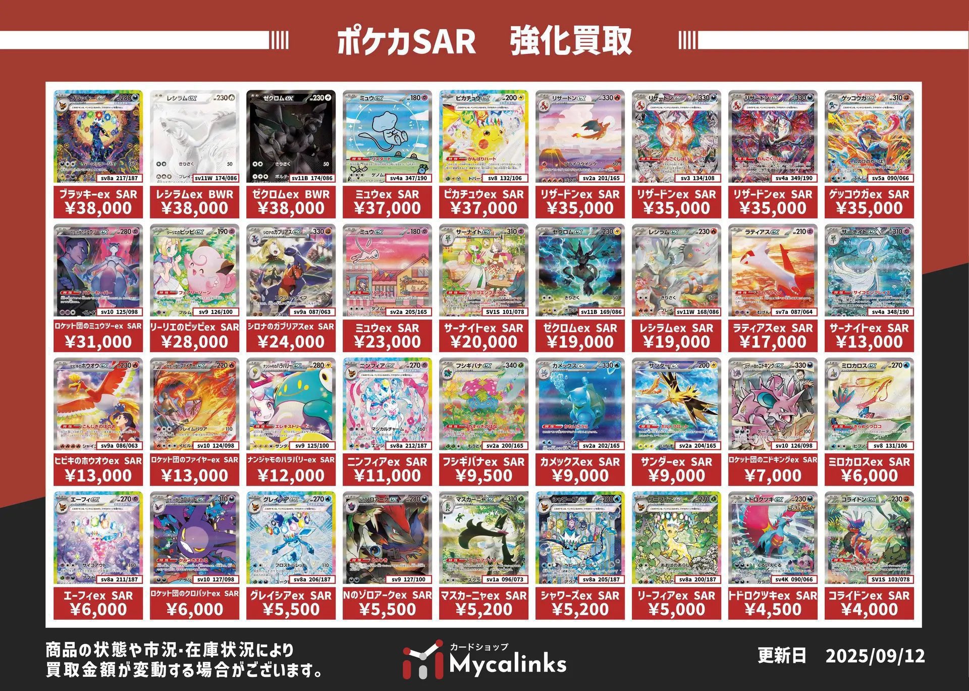 佐*】様 ポケカまとめ売り ポケカ】スニーカーダンク（スニダン）SR以上確定オリパ発売！RT