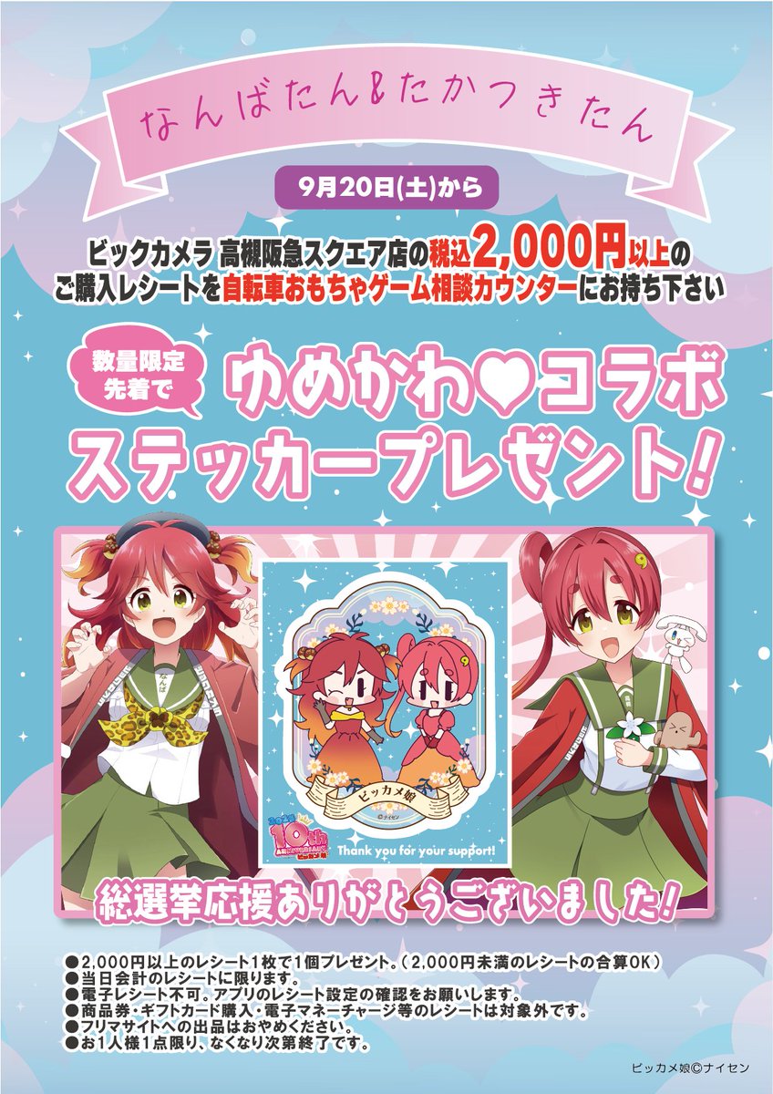 📢 本日より、 上りエスカレーターの展開を 🍃🍁秋🍁🐿にしています