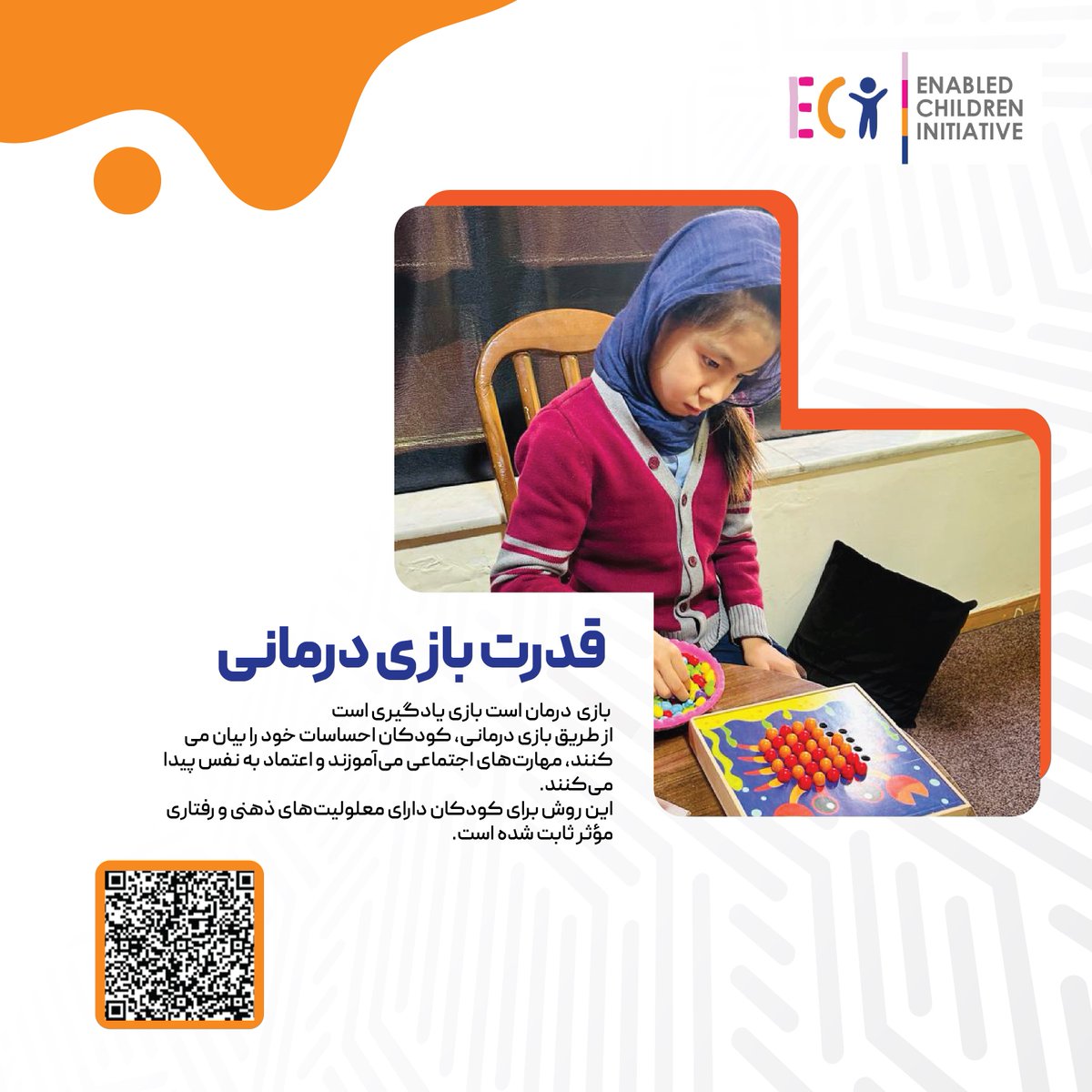Enabled Children Initiative tweet media