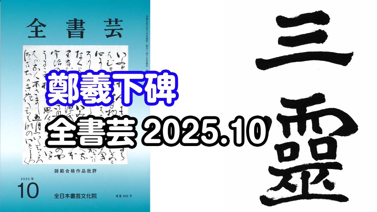 7冊セット【全書芸】教書 7冊セット【全書芸】教書 7冊セット【全書