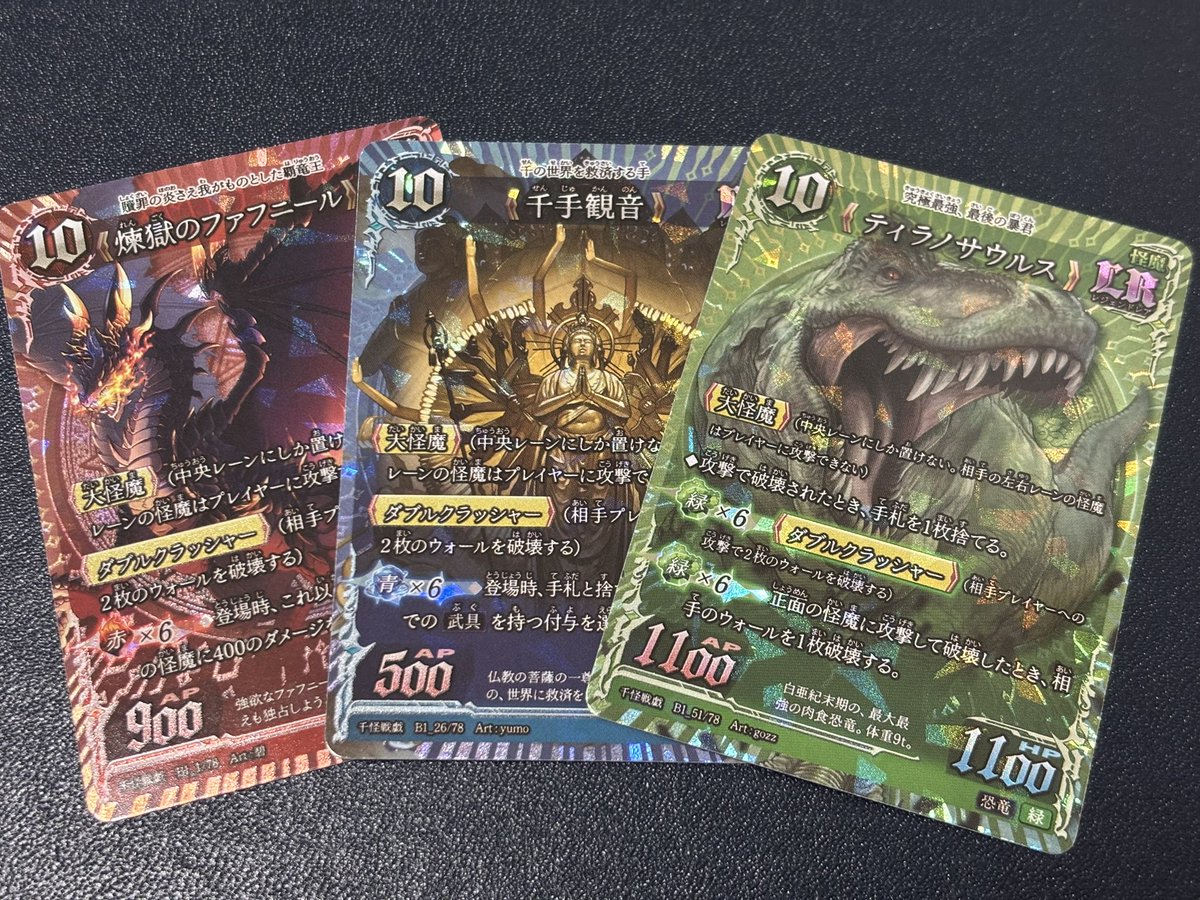 千怪戦戯 2箱開けてLR3枚でした 個人的には千手観音が嬉しいww で