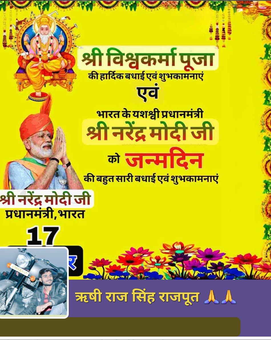 rishirajs736's tweet image. #HappyBirthdayModiji 🎊🎈🍫🎂🎂
#HappyBirthdayModiji 
#narendramodiji