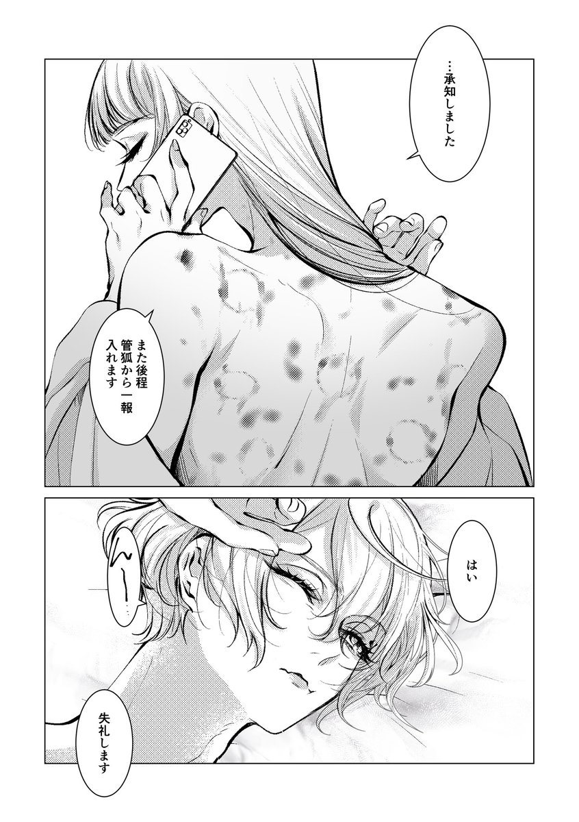 髭さに

※顔有り女審神者
※ほんのり事後描写あり 