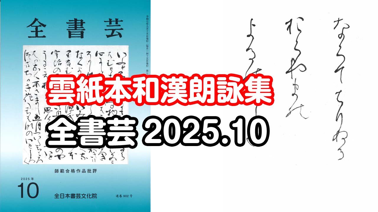 7冊セット【全書芸】教書 7冊セット【全書芸】教書