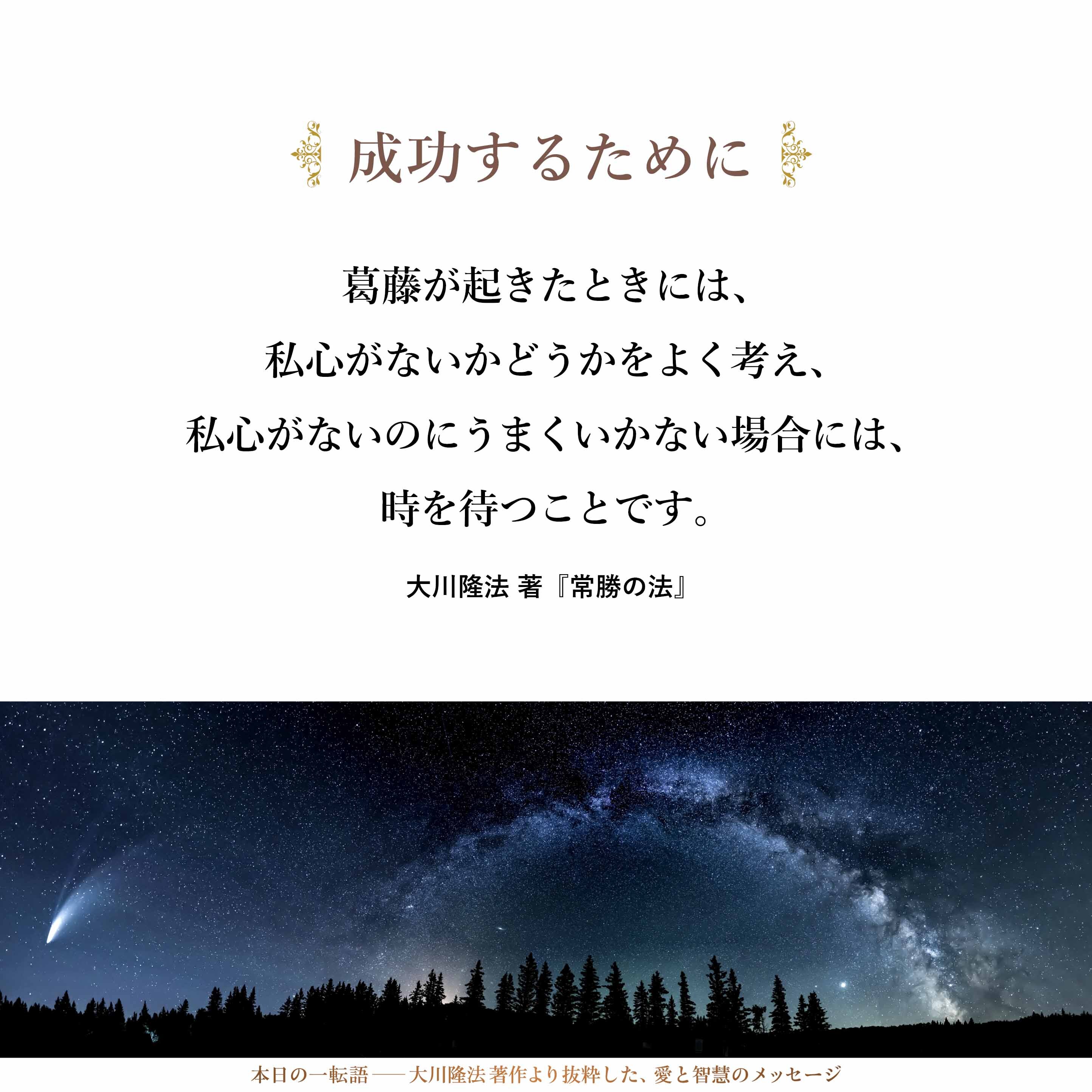 大川隆法　支部長に与う 大川隆法 支部長に与う