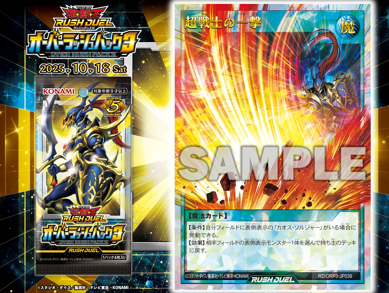 公式】遊戯王ラッシュデュエル on X: 