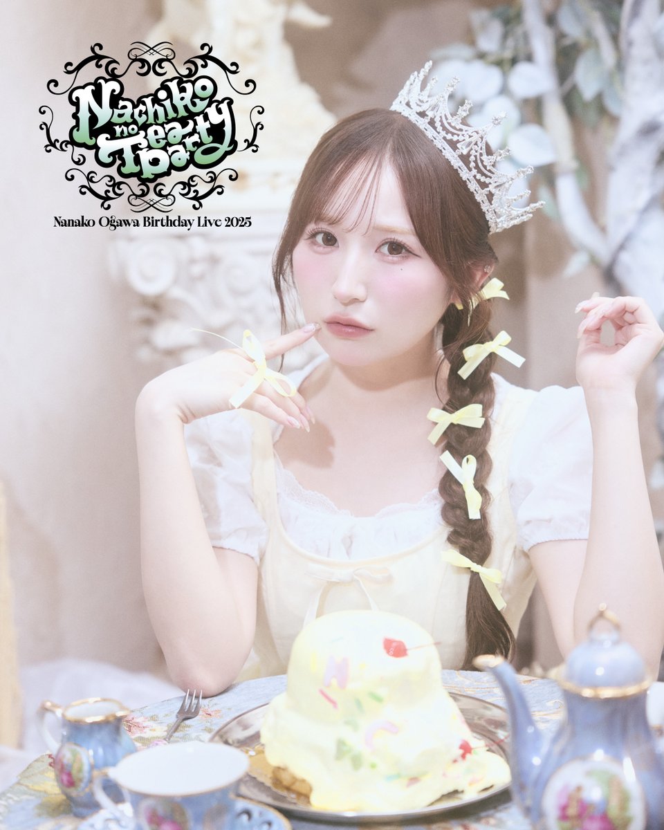 💚 CANDY TUNE 小川奈々子 生誕祭 2025 💚 🗓️ 2025年9月24日(水