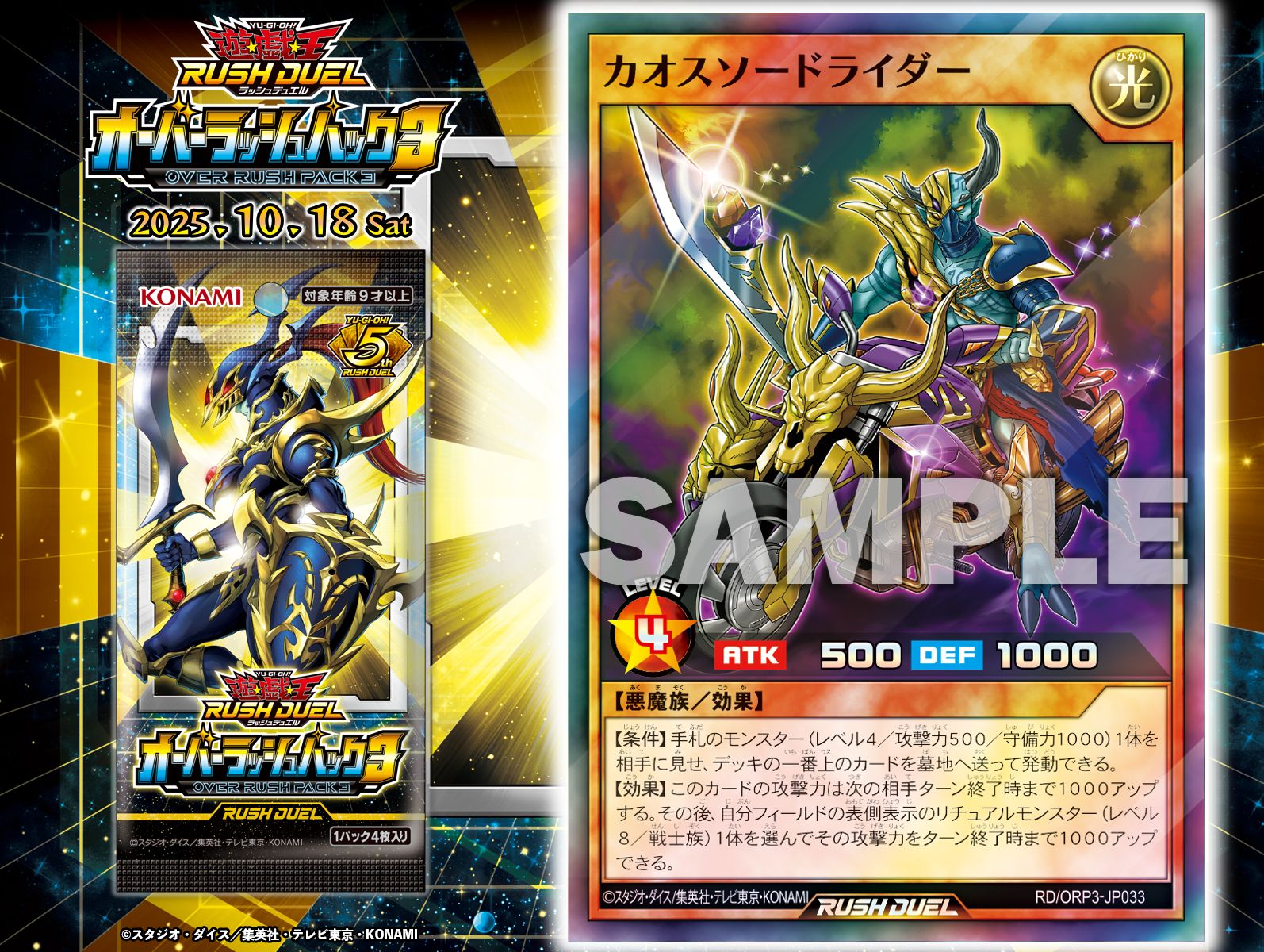 遊戯王ラッシュデュエルまとめ (@rushduel) / X