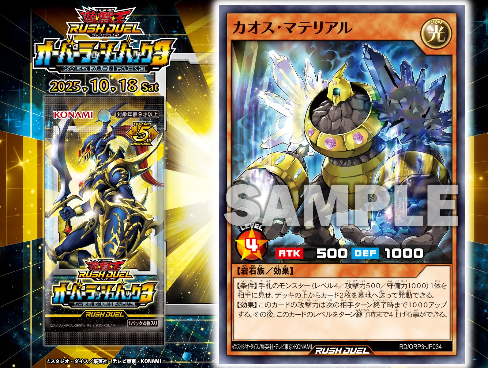 公式】遊戯王ラッシュデュエル on X: 