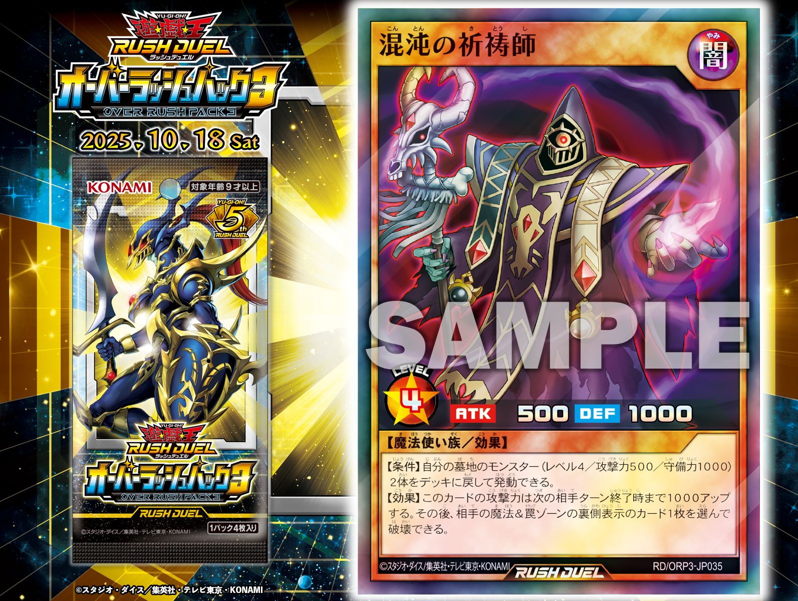 天導聖の見継ぎ人 オーバーラッシュ PREMIUMBLACK メルカリ便発送 天導聖の見継ぎ人 スーパーレア ラッシュデュエル 遊戯王 - メルカリ