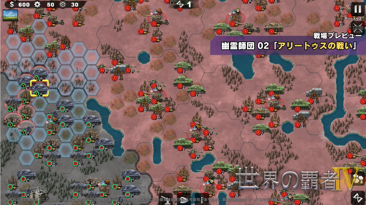 #世界の覇者4 6月アップデート情報の1
🪖 新モード【伝説】が登場！
合わせて、名高き「幽霊師団」「スピアヘッド師団」と「タマン旅団」の章が解禁されました！
🗓️ 新IFストーリーイベント「失われし鐘声」
こちらは9月24日(水)に開放予定です！

続報とアップデート本番をどうぞお楽しみに！✨