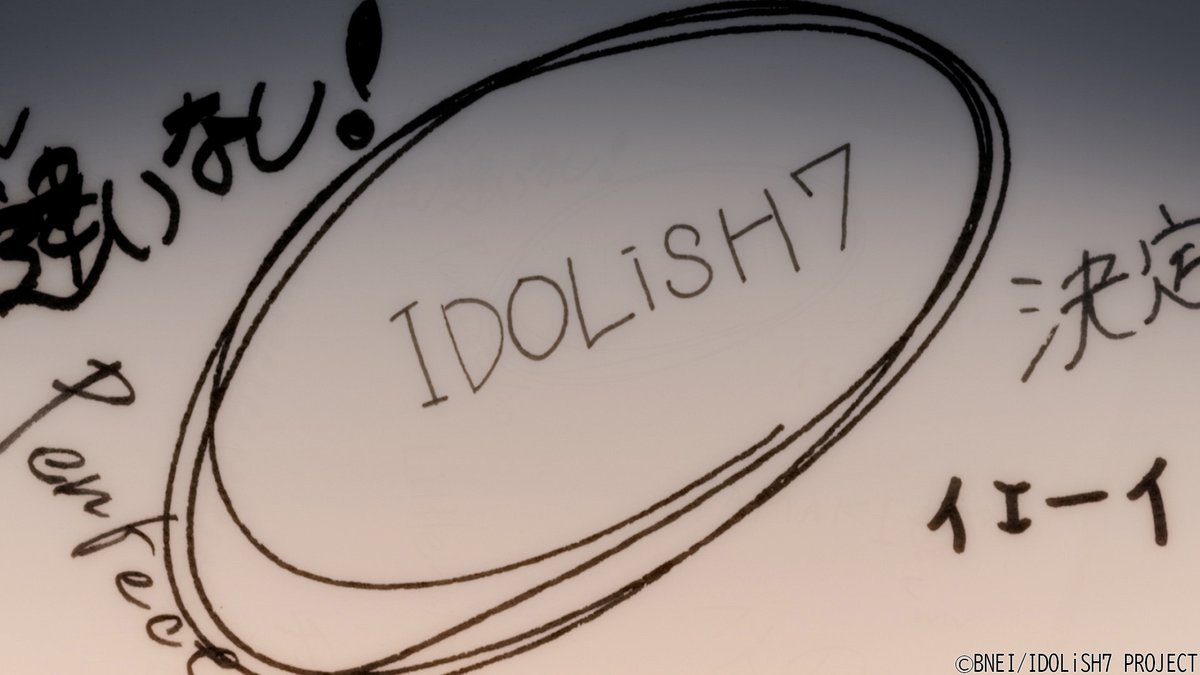 『 아이돌리쉬 세븐 』 은
여기에서 시작 되었다 —

<아이돌리쉬 세븐 퍼스트 비트! 극장총집편>
𝖢𝖮𝖬𝖨𝖭𝖦 𝖲𝖮𝖮𝖭 🎤

#아이돌리쉬세븐퍼스트비트 #아이돌리쉬세븐 #IDOLiSH7FirstBeat