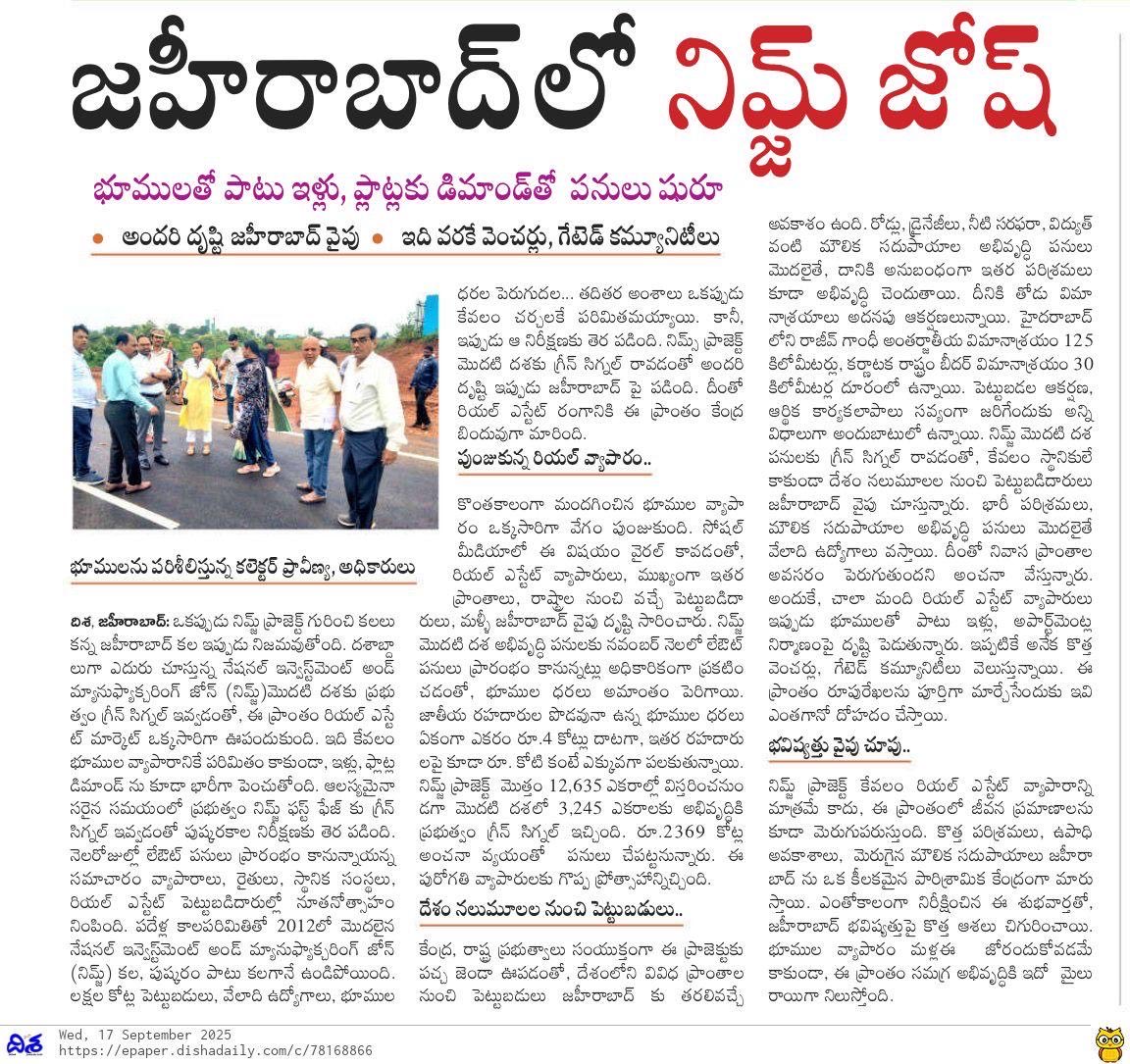 SaiKris74425063's tweet image. 👀 All investors’ eyes on Zaheerabad NIMZ!
Phase 1 green signal ✅
Grab a piece of land in this emerging hub 🌟
Plots, homes &amp;amp; gated communities in huge demand 📈

#Zaheerabad #NIMZ #RealEstate #Plots #Investment