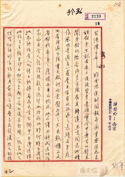 中國黨，你們知道蔣介石承認了台澎不屬於中華民國嗎？

你們不相信主張台獨的美國郎？

這個歷史文件你們看看，你們中國黨的【民族英雄】已揭露了「台灣不過為我國一托管地」！你們中國黨對開羅宣言的頑固堅持，只讓你們成為國際社會的笑柄

臺澎屬於台灣人，不是你們外力政權的中華民國