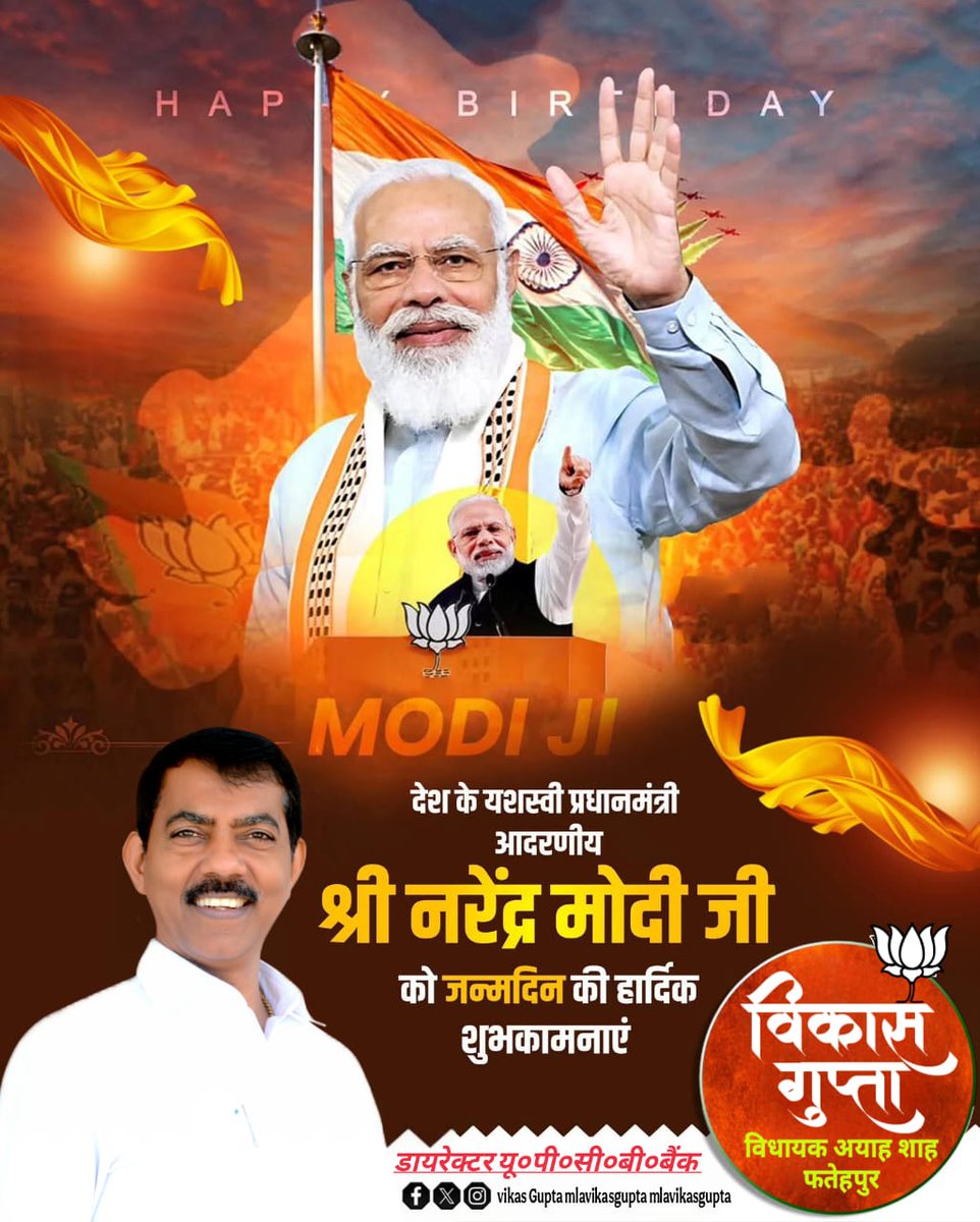 Vikas Gupta (मोदी का परिवार ) (@vikasguptamla) on Twitter photo 