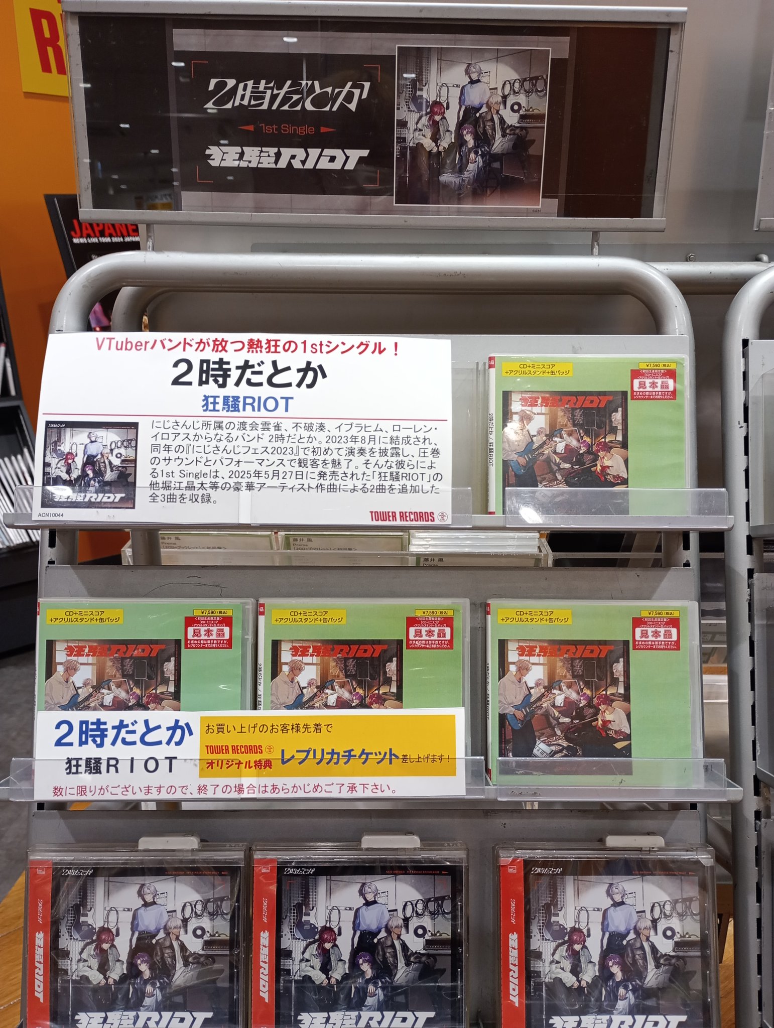渡会雲雀 缶バッジ 2時だとか 狂騒RIOT 特典