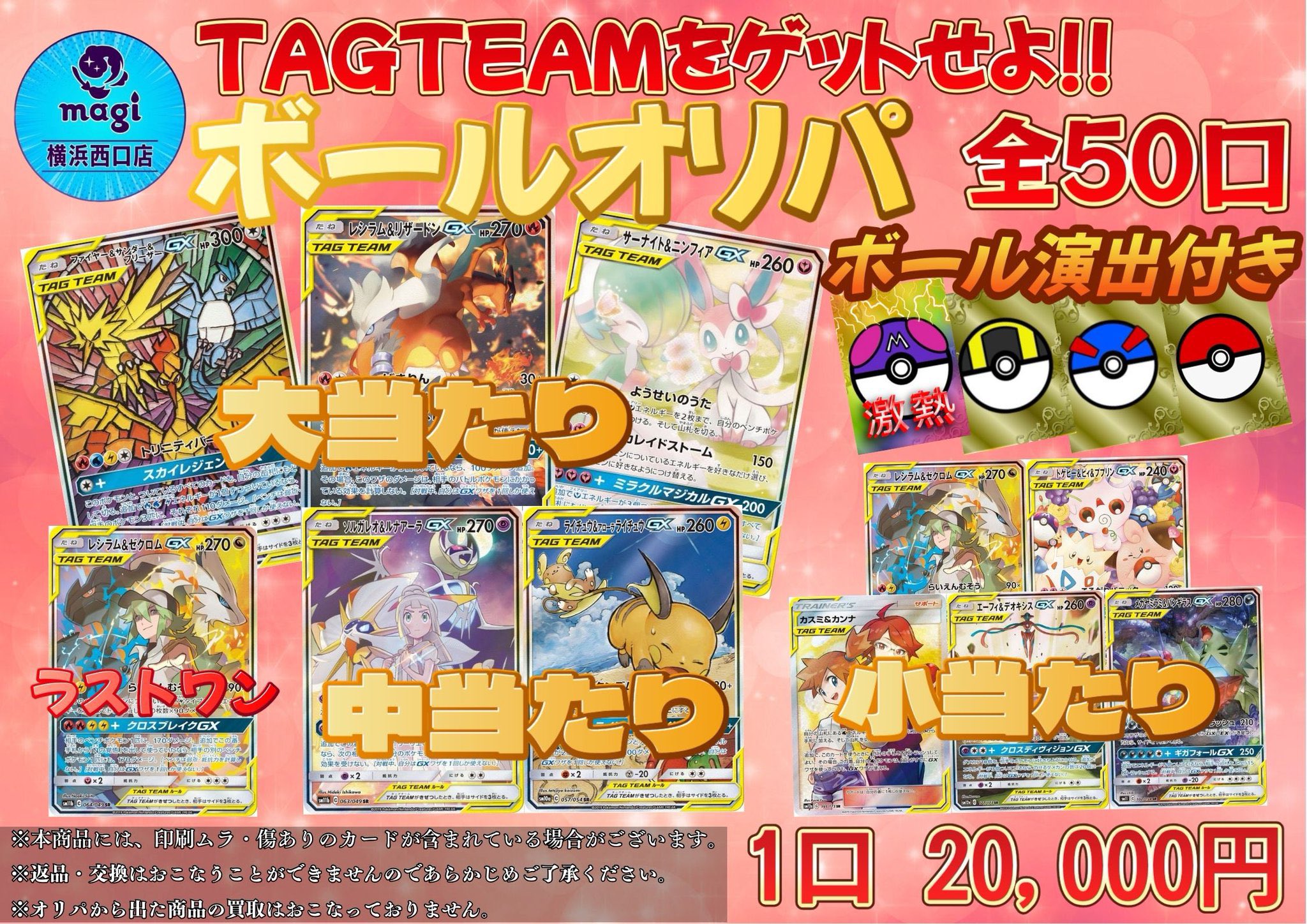 magi横浜西口店【カードショップ・PSA鑑定品買取】 on X