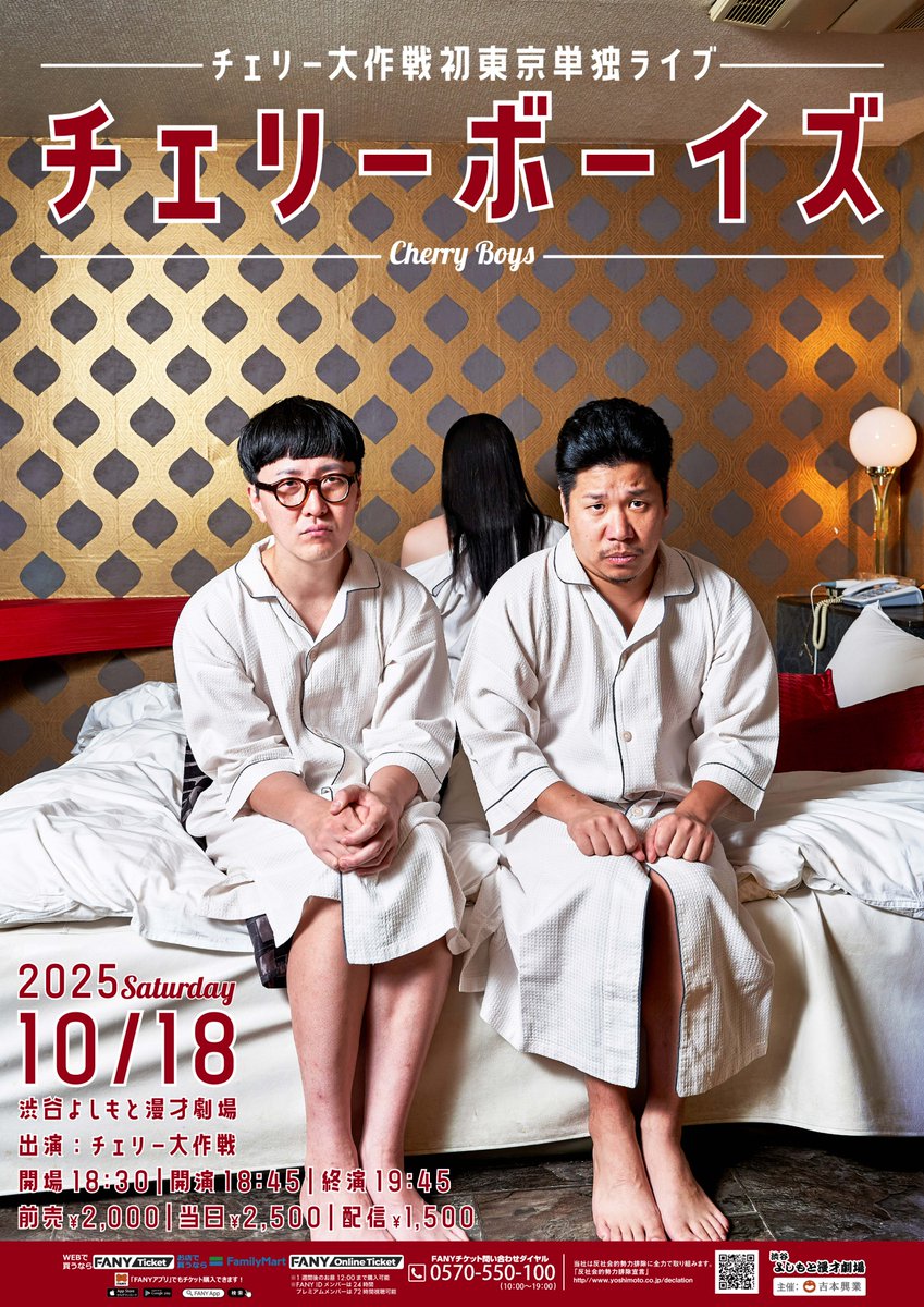 舞台「チェリーボーイズ」 | KOHEI MURAKAMI - OFFICIAL BLOG - チェリーボーイズ