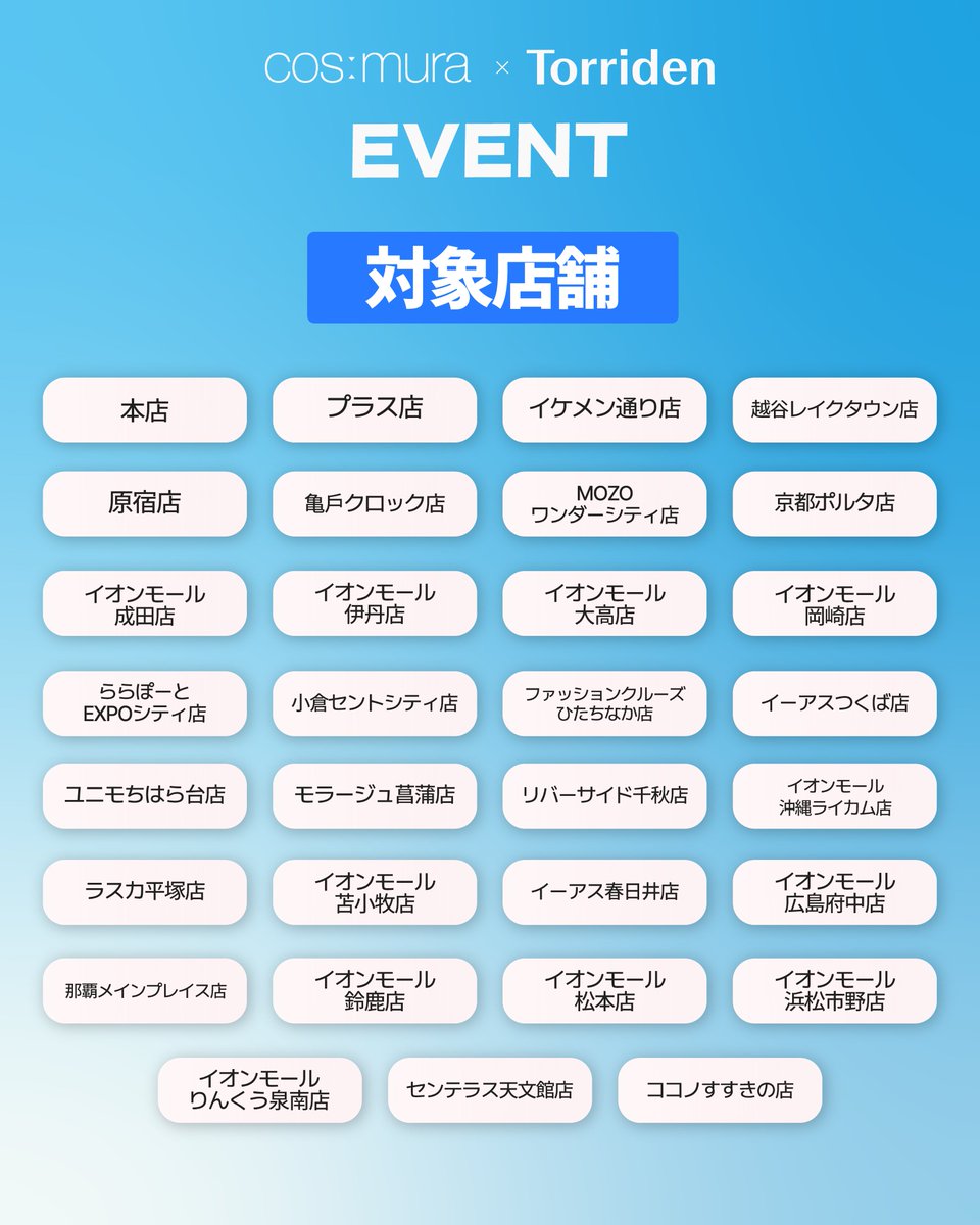 📢 cos:mura × Torriden WチャンスEVENT開催！

9/19～9/24限定✨
コスムラでTorriden DIVE INシリーズがお得に買えるチャンス💙

🎯 EVENT 1
対象商品を2,500円(税抜)以上ご購入で
＼ ポイント2倍 ／

🎯 EVENT 2
さらに、DIVE INシリーズ2,500円(税抜)以上ご購入で
＼ ハズレなしのくじが1回無料 ／