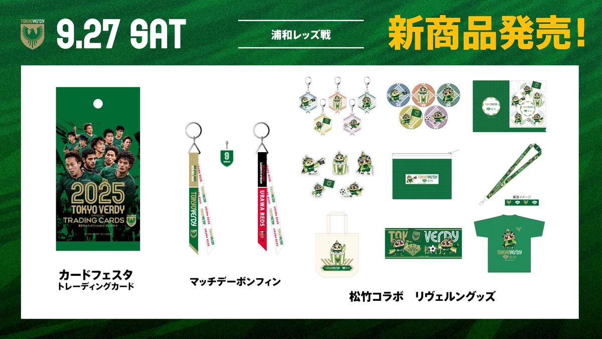 東京ヴェルディ（TOKYO VERDY）公式⚽ on X: 