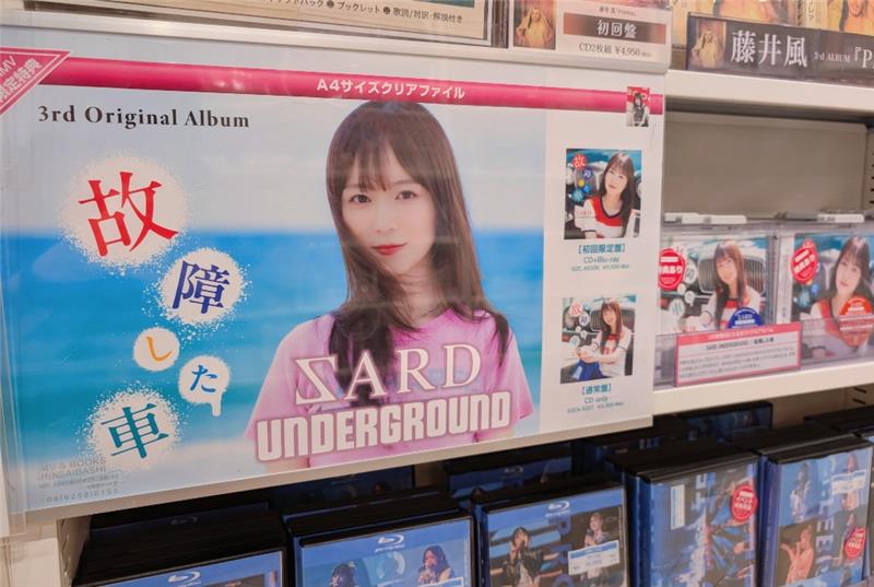 なぴ(発送9月3日から HMV&BOOKS SHINSAIBASHI on X: 