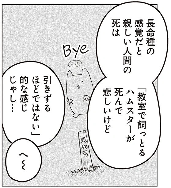 ファズちゃん@COMIC FUZの漫画紹介します@FUZCHANの漫画作品一覧(古い順)(40ページ目)