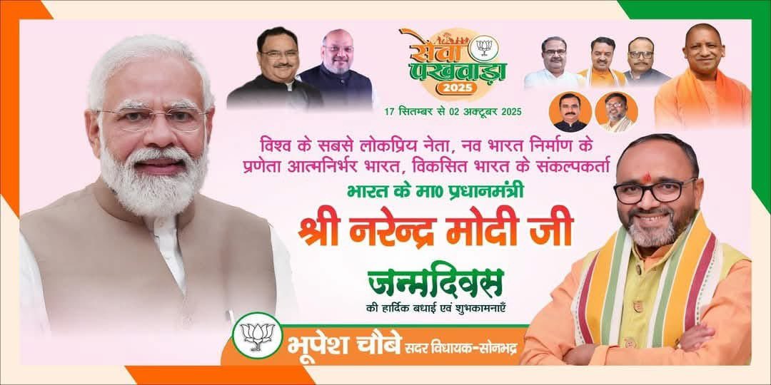 VikasMbjp's tweet photo. विश्व के सबसे लोकप्रिय नेता,विकसित भारत के ध्वजवाहक और माँ भारती के सेवा में समर्पित करोड़ों भाजपा कार्यकर्ताओं के प्रेरणास्रोत माननीय प्रधानमंत्री श्री @narendramodi जी को जन्मदिन की अनंत बधाई एवं शुभकामनाएं ।
#HappyBirthdayModiji https://t.co/IB5qZA7j5v