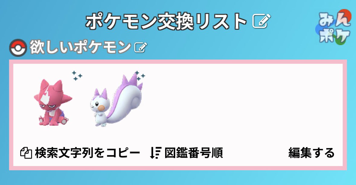 marchin2005's tweet photo. キラフレさんで
色違いエレズン交換してくれる方
お願いしたいです🥺🙏✨️

出せるポケモンは
所持してたらなんでも出します

よろしくお願い🥺🙏します🙏 https://t.co/WVGBPQnzZk