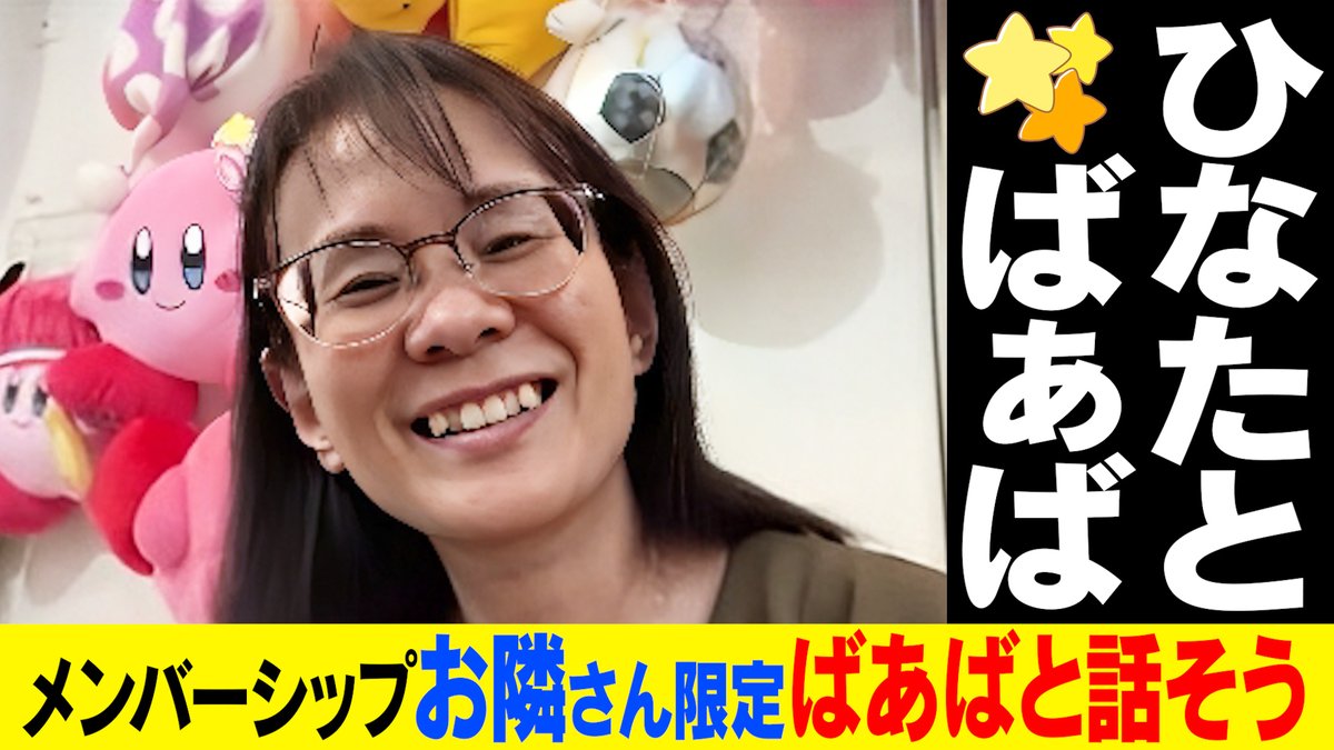 ひなたとばぁば【YouTube公式】 tweet media