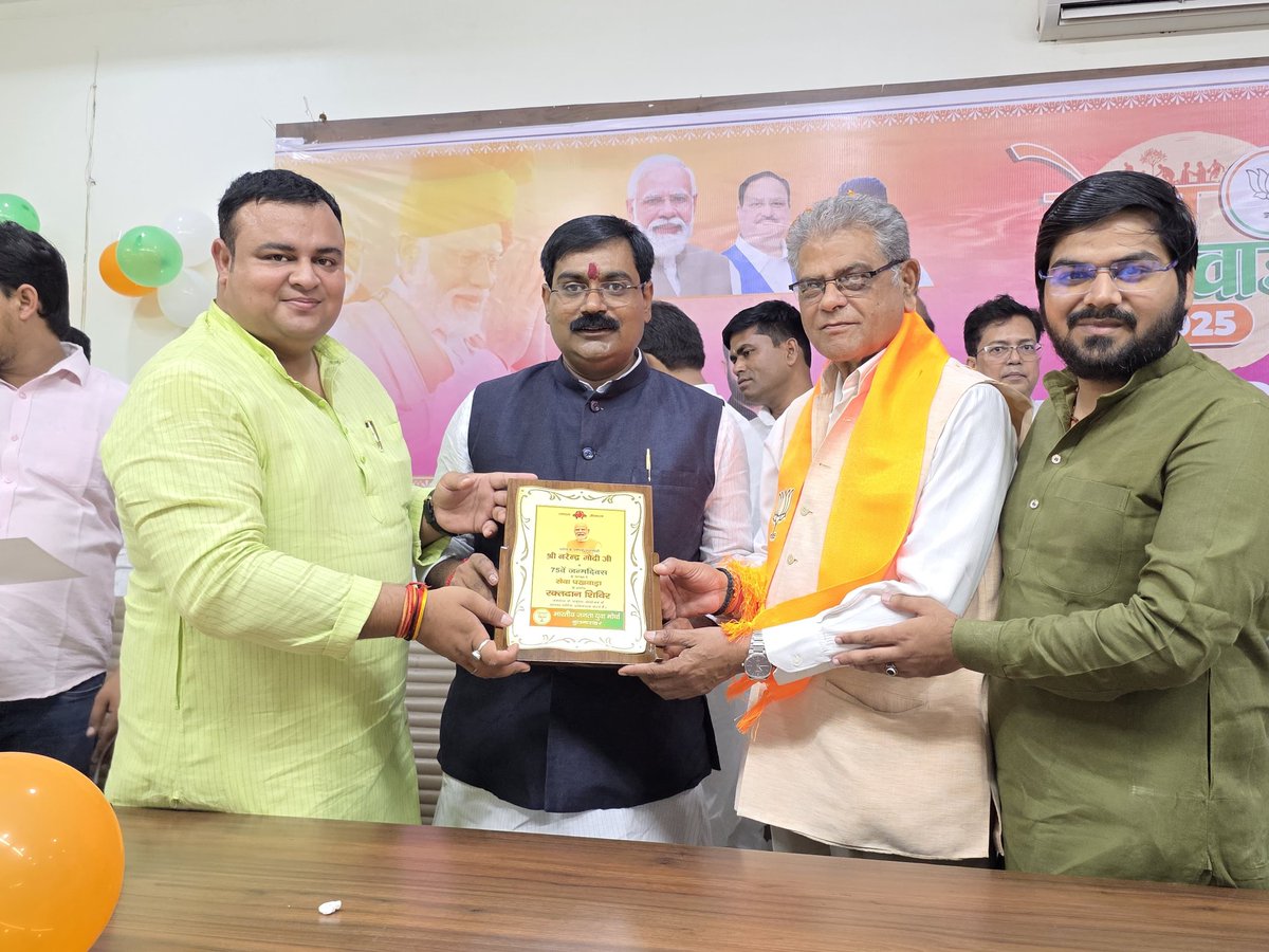 ‘रक्तदान महादान' 

भारतीय जनता पार्टी युवा मोर्चा बुलंदशहर द्वारा आदरणीय प्रधानमंत्री श्री Narendra Modi  जी के जन्मदिवस के शुभ अवसर पर आयोजित रक्तदान शिविर का शुभारम्भ कर सभी रक्तवीर कार्यकर्ता बंधुओं को प्रमाण पत्र वितरित कर उनका उत्साहवर्धन किया।