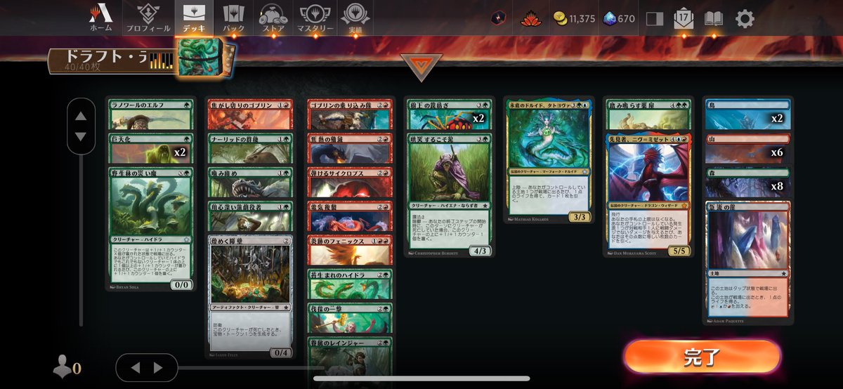 赤緑t青4-3。パワー4というより+1カウンターデッキ。レアモリモリ取れたが伸び悩み〜