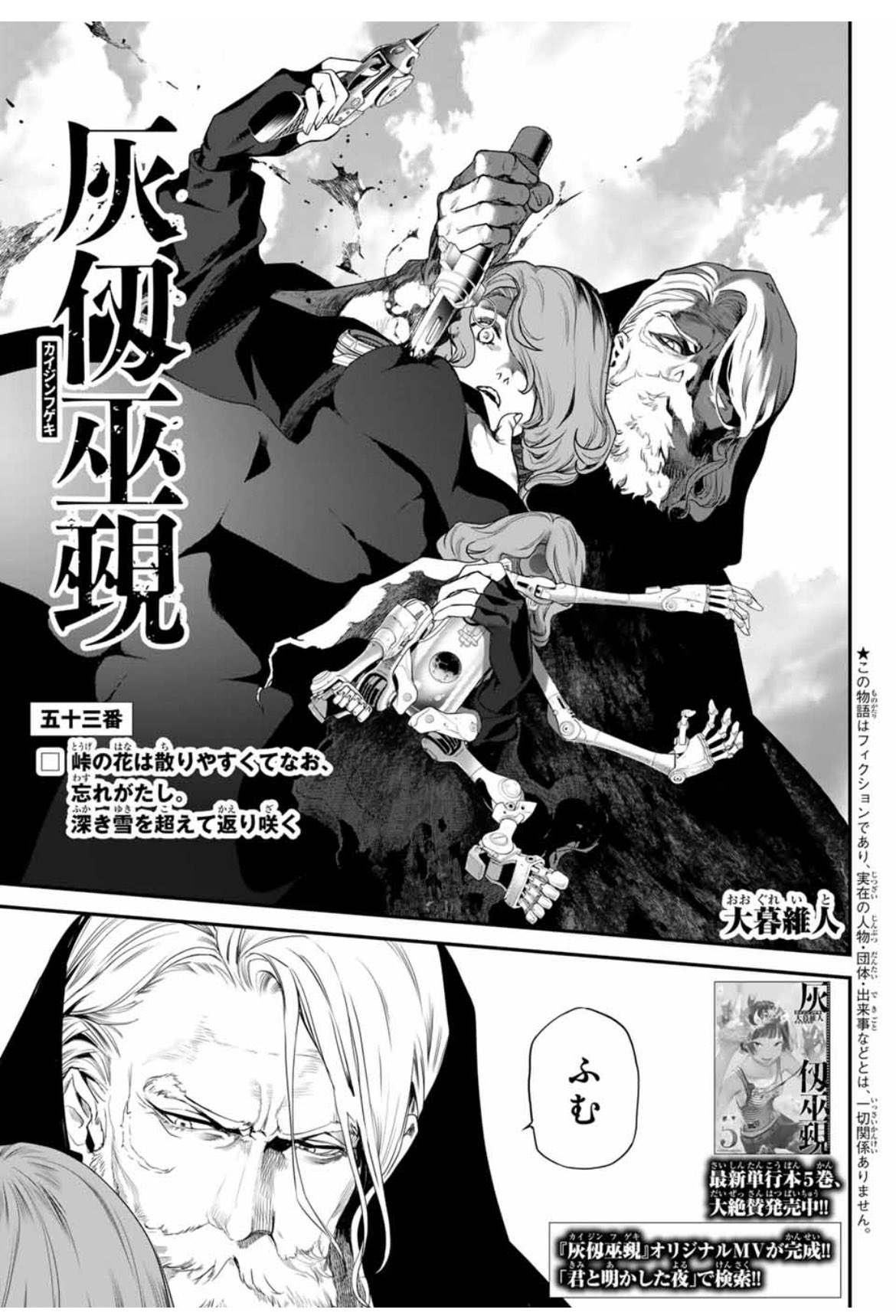 ☆大人気プレミア品☆ 抽プレ 当選品 A3 複製原画 灰仭巫覡 大暮維人 週マガ ☆大人気プレミア品☆ 抽プレ 当選品 A3 複製原画 灰仭巫覡 大暮